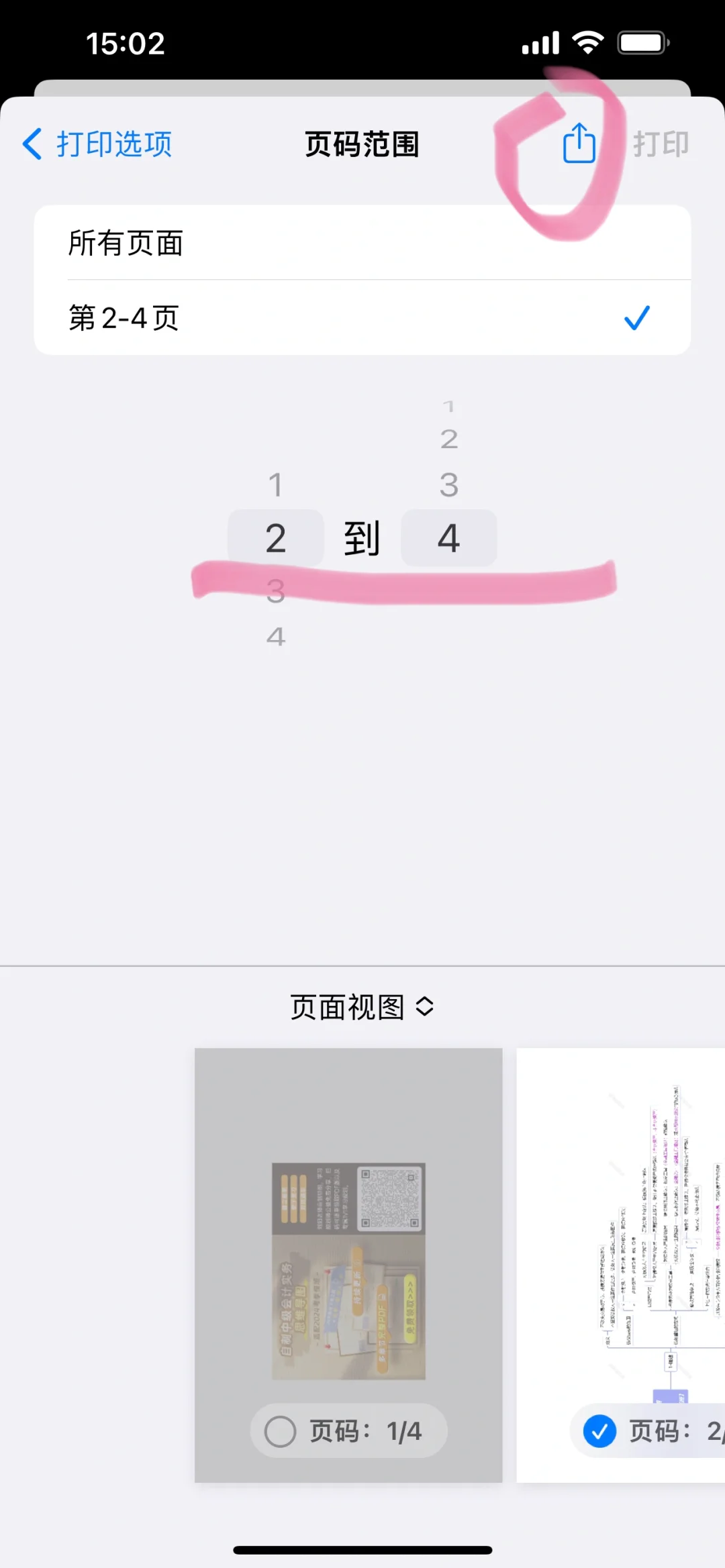 PDF拆分免费版