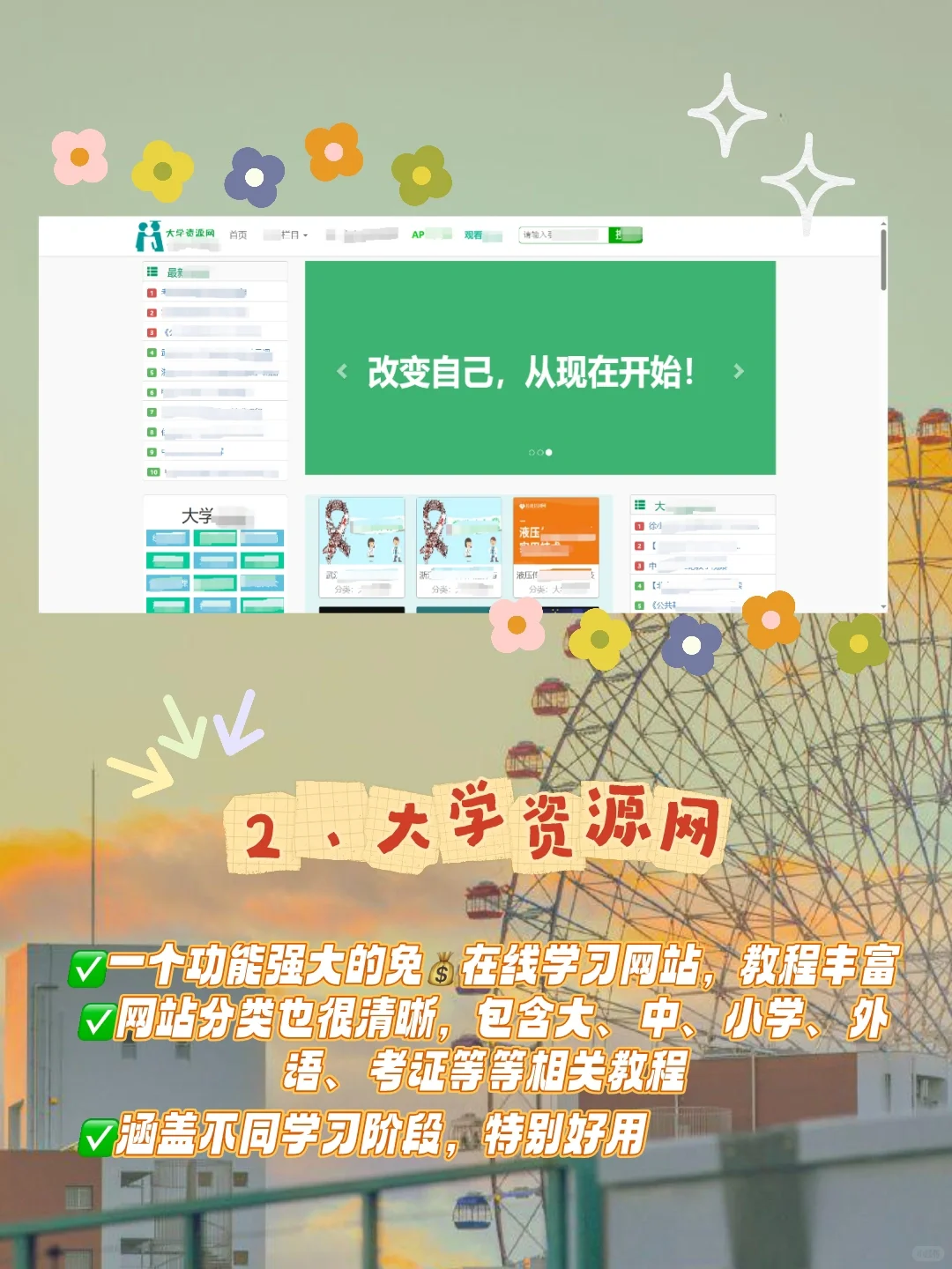 原来你根本不会找资源！！8个网站打破信息