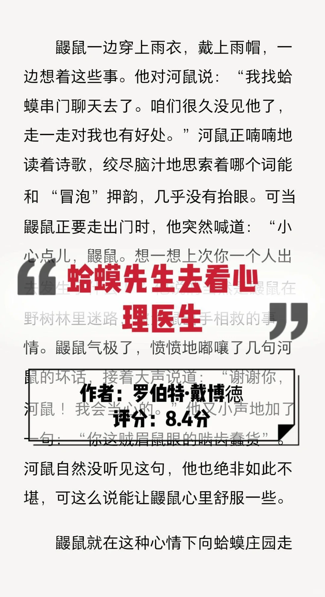 普通人如何拥有10个亿！！的电子书资源