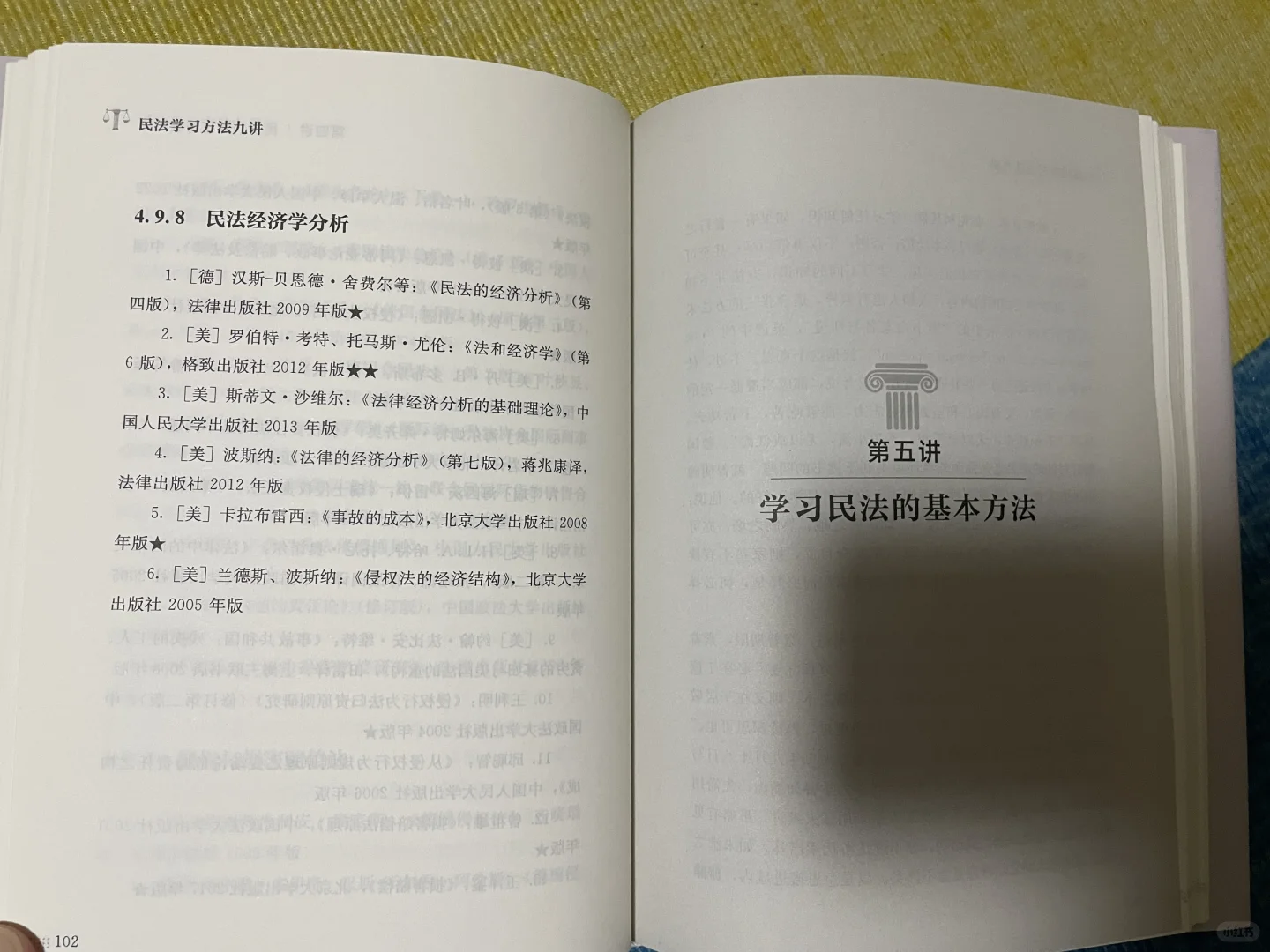程啸：写给中国法律人的民法学习书单！