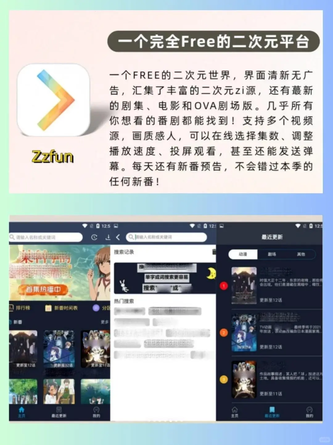 免费宝藏APP合集追番电子书全有