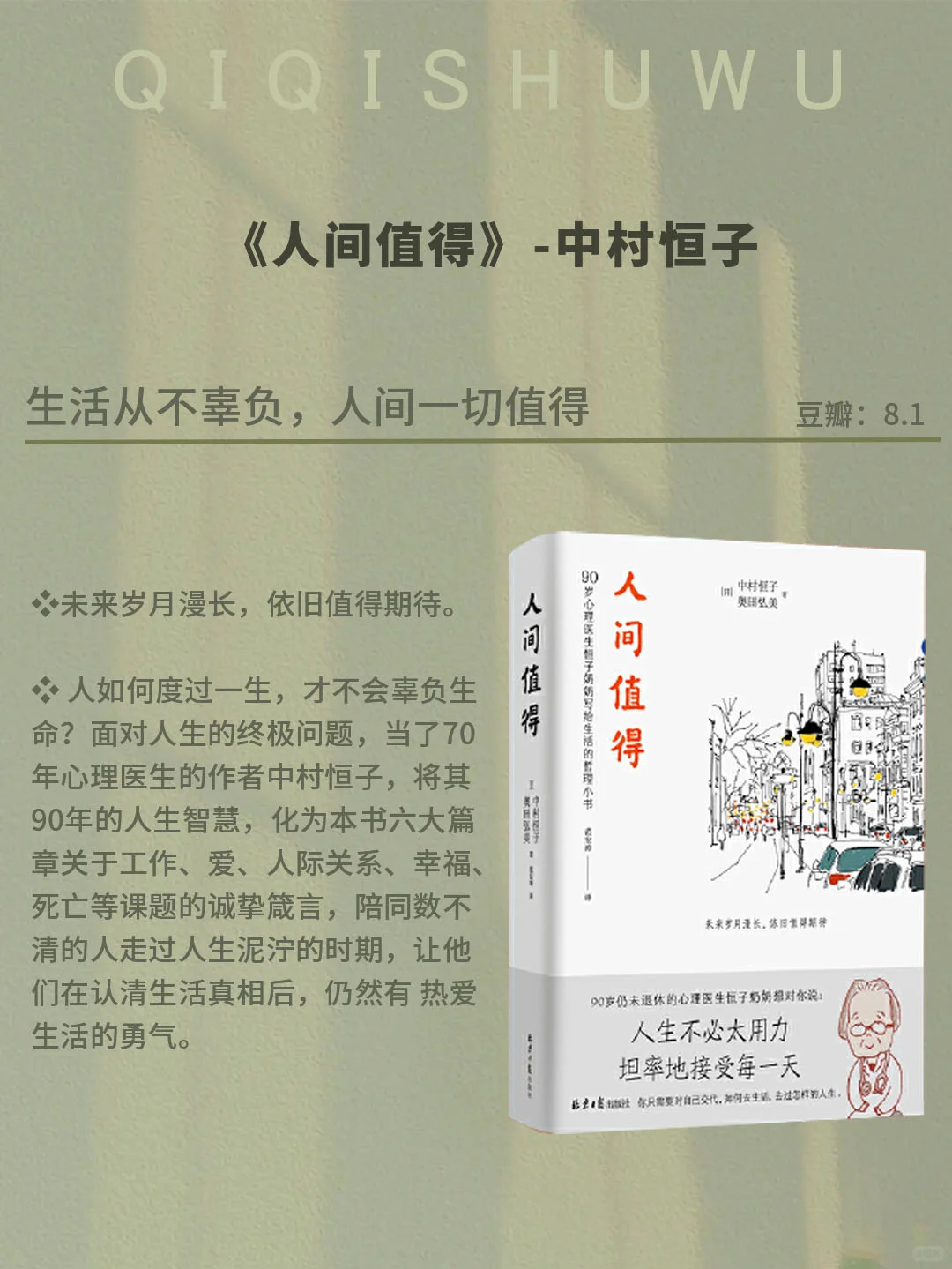 不愧是央视推荐，6本值得摘抄一遍的书籍！