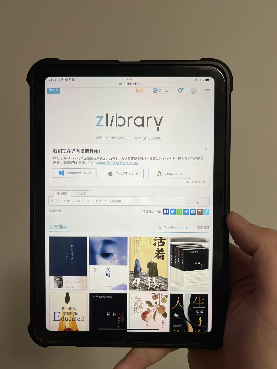 ipadmini7 看电子书挺合适
