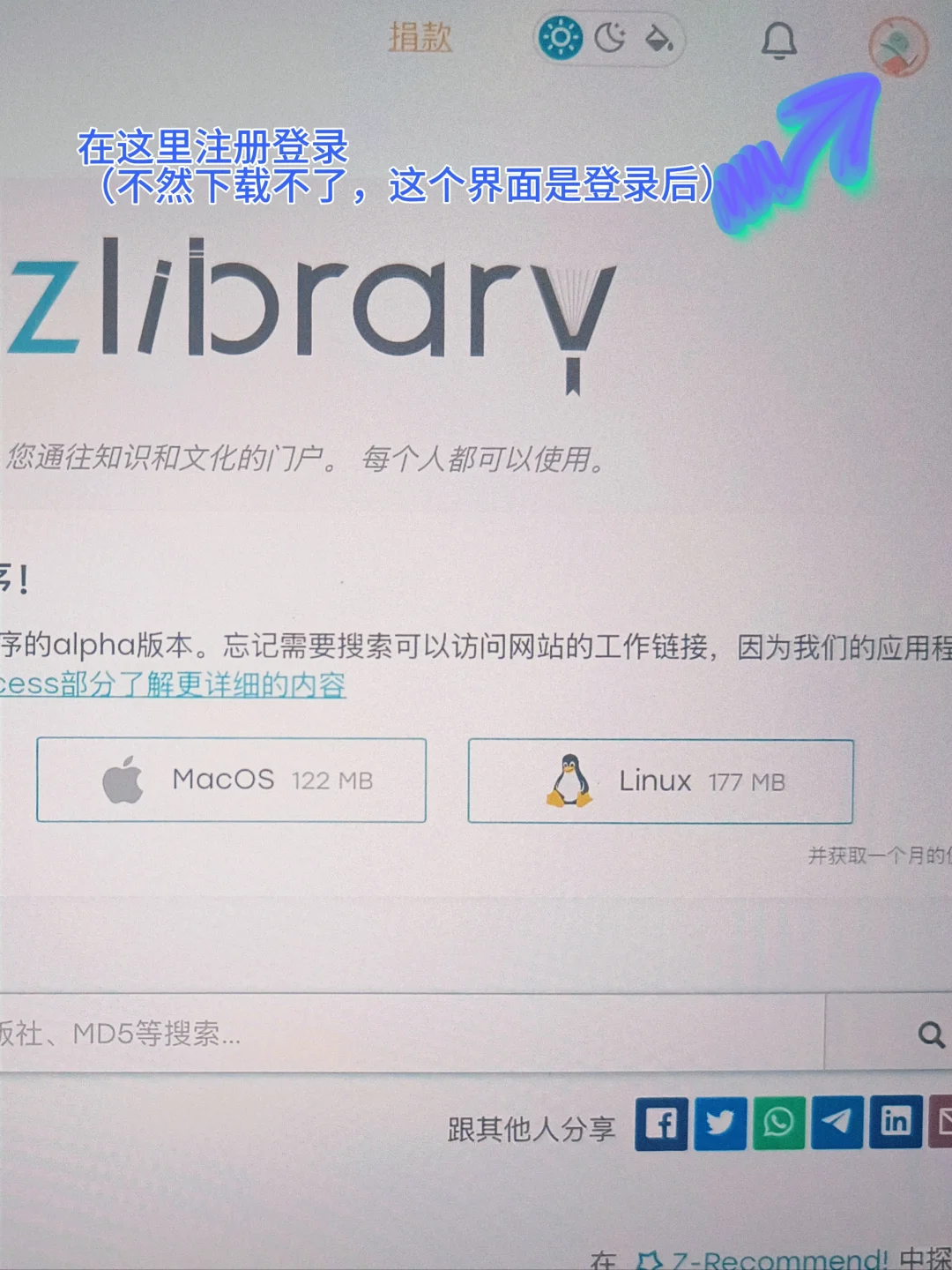 Zlibrary|用iPad实现电子书自由