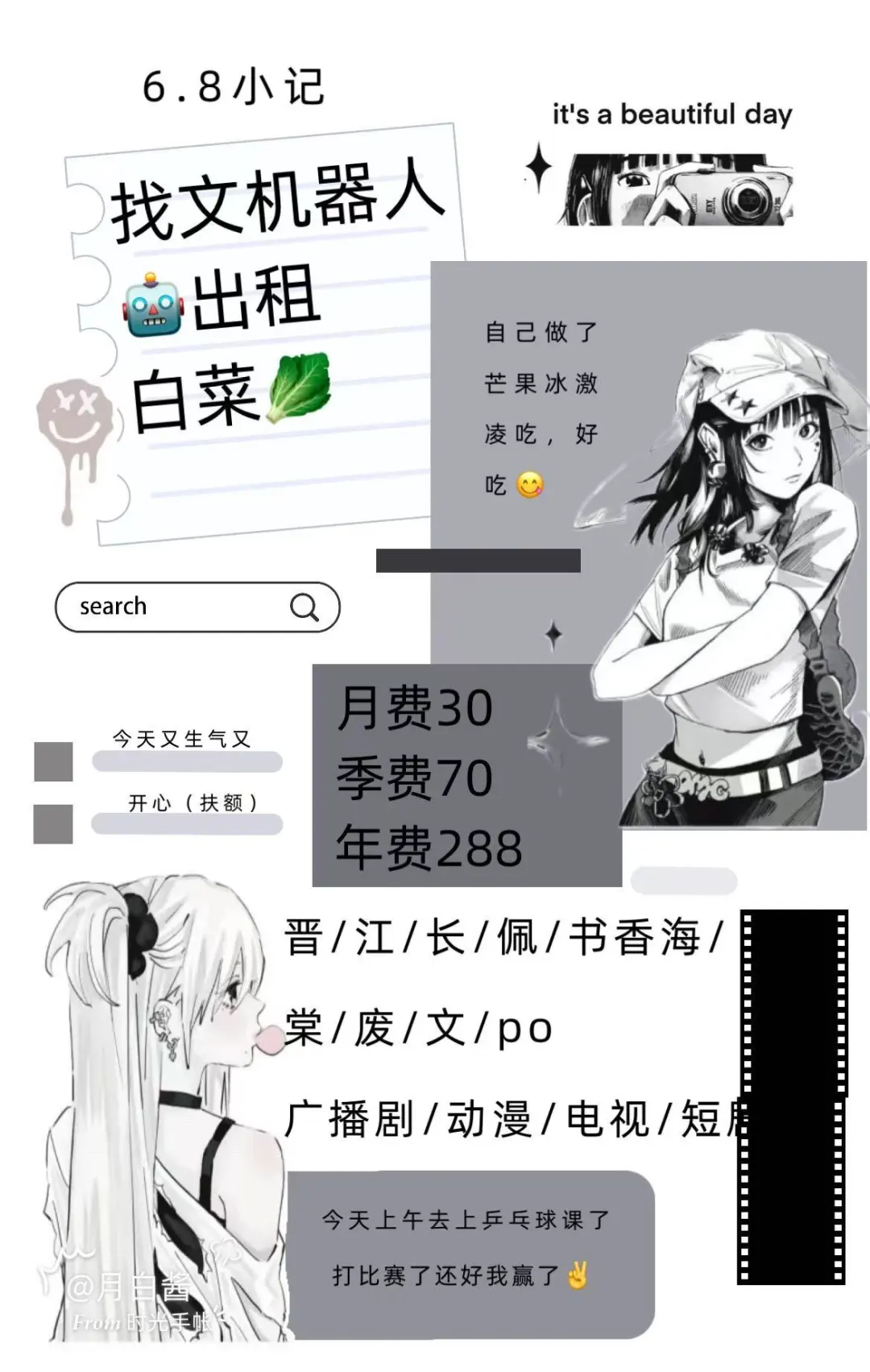出租找书/卖插件授权