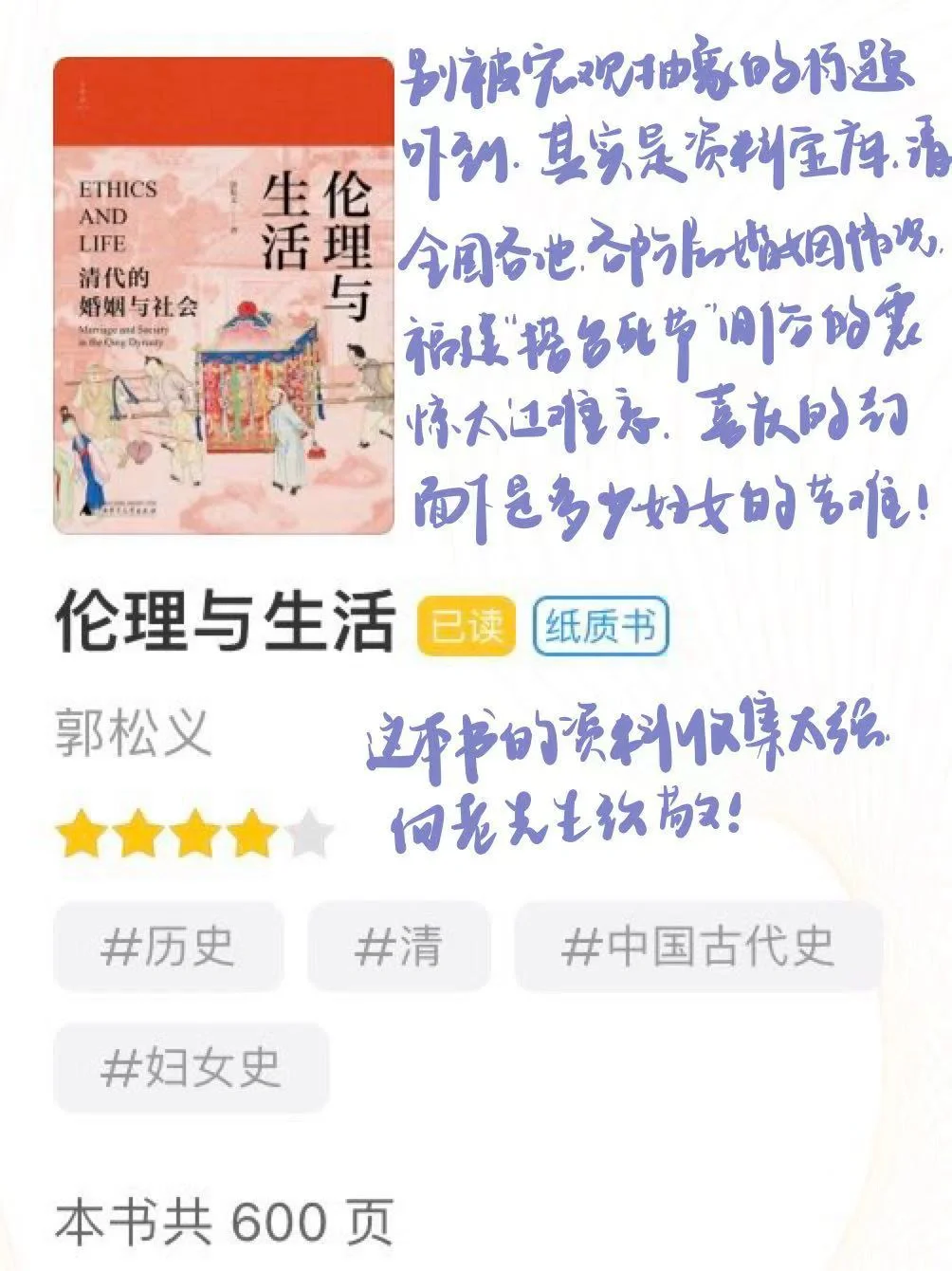 5月阅读记录📖永远不要为阅读速度焦虑