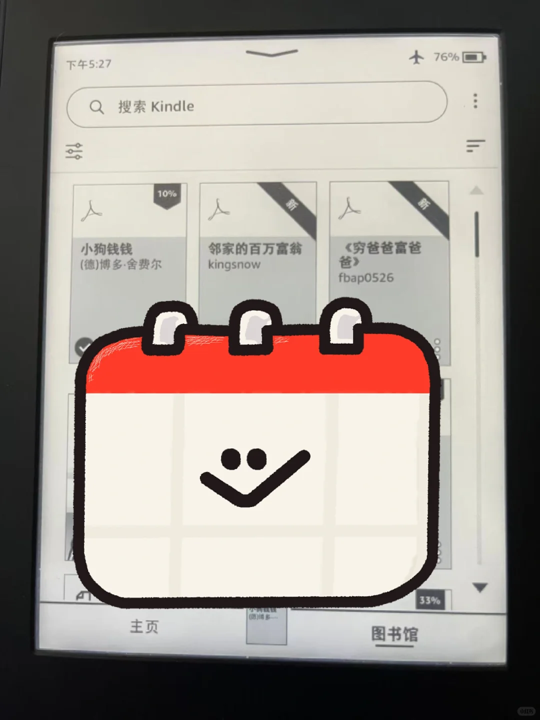 kindle再次复活了～