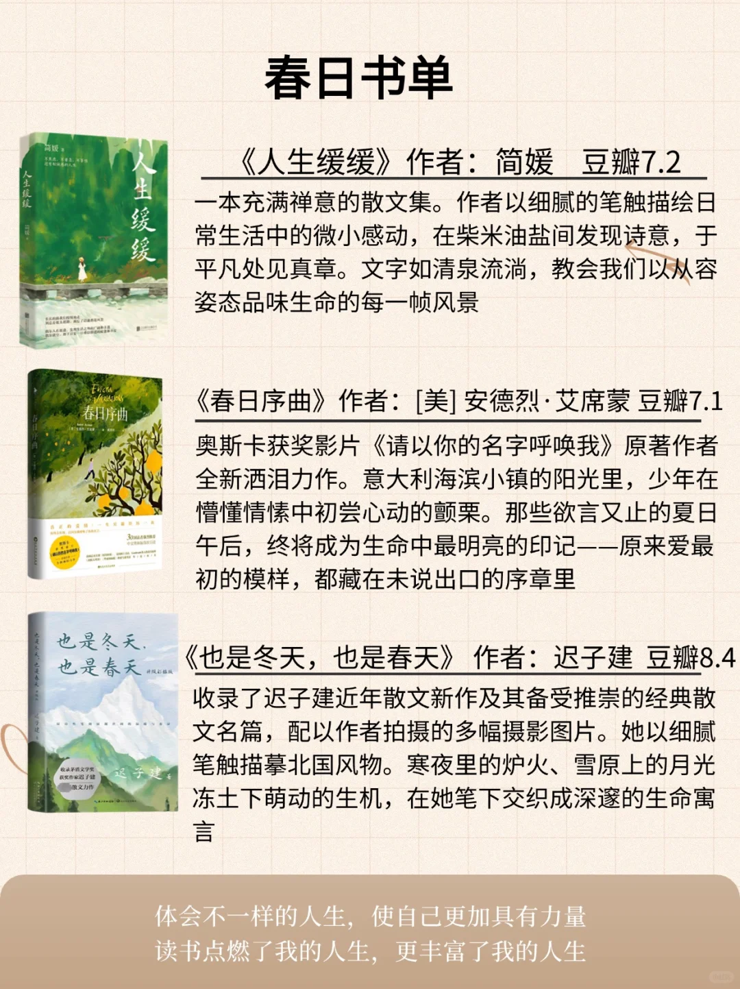 春日治愈书单|15本绿意小书专治春日焦虑🌿