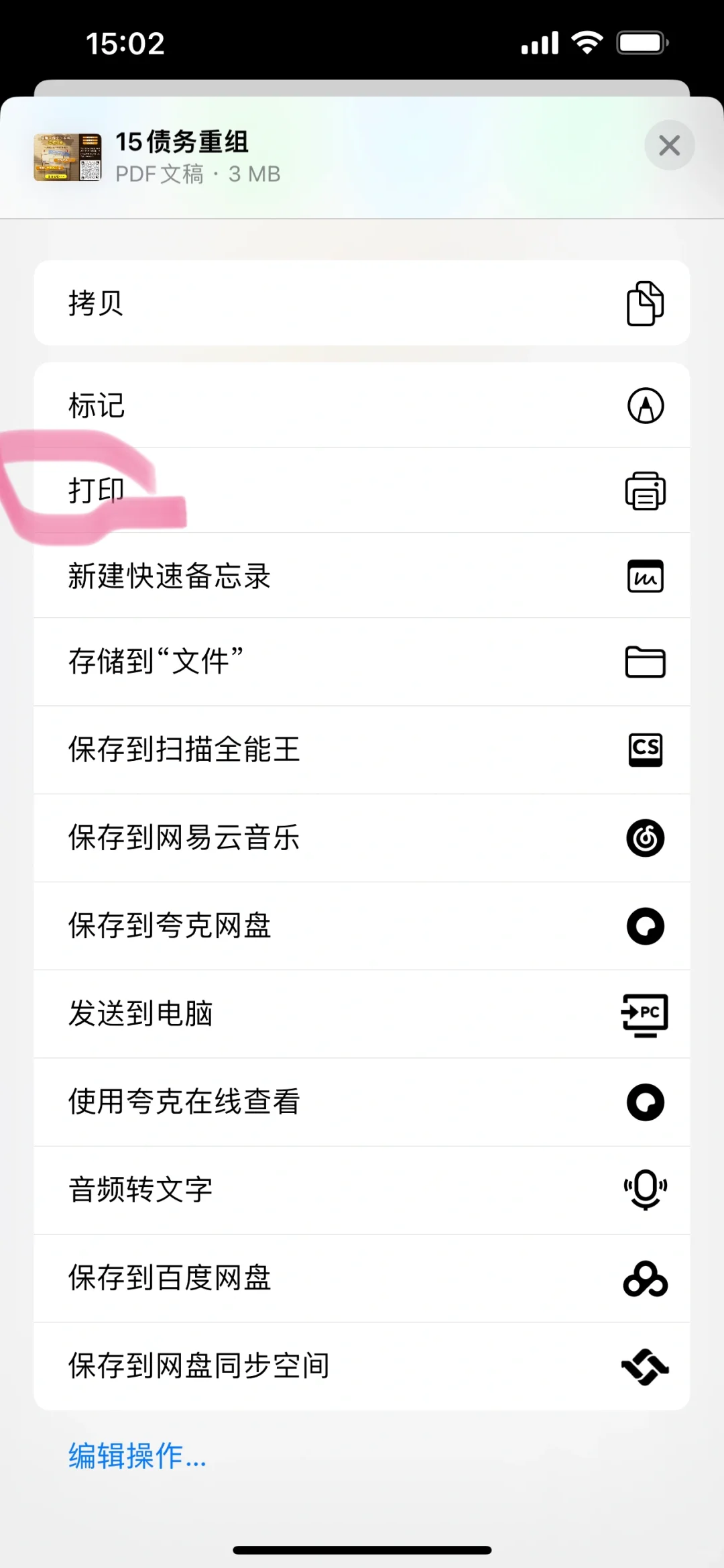 PDF拆分免费版
