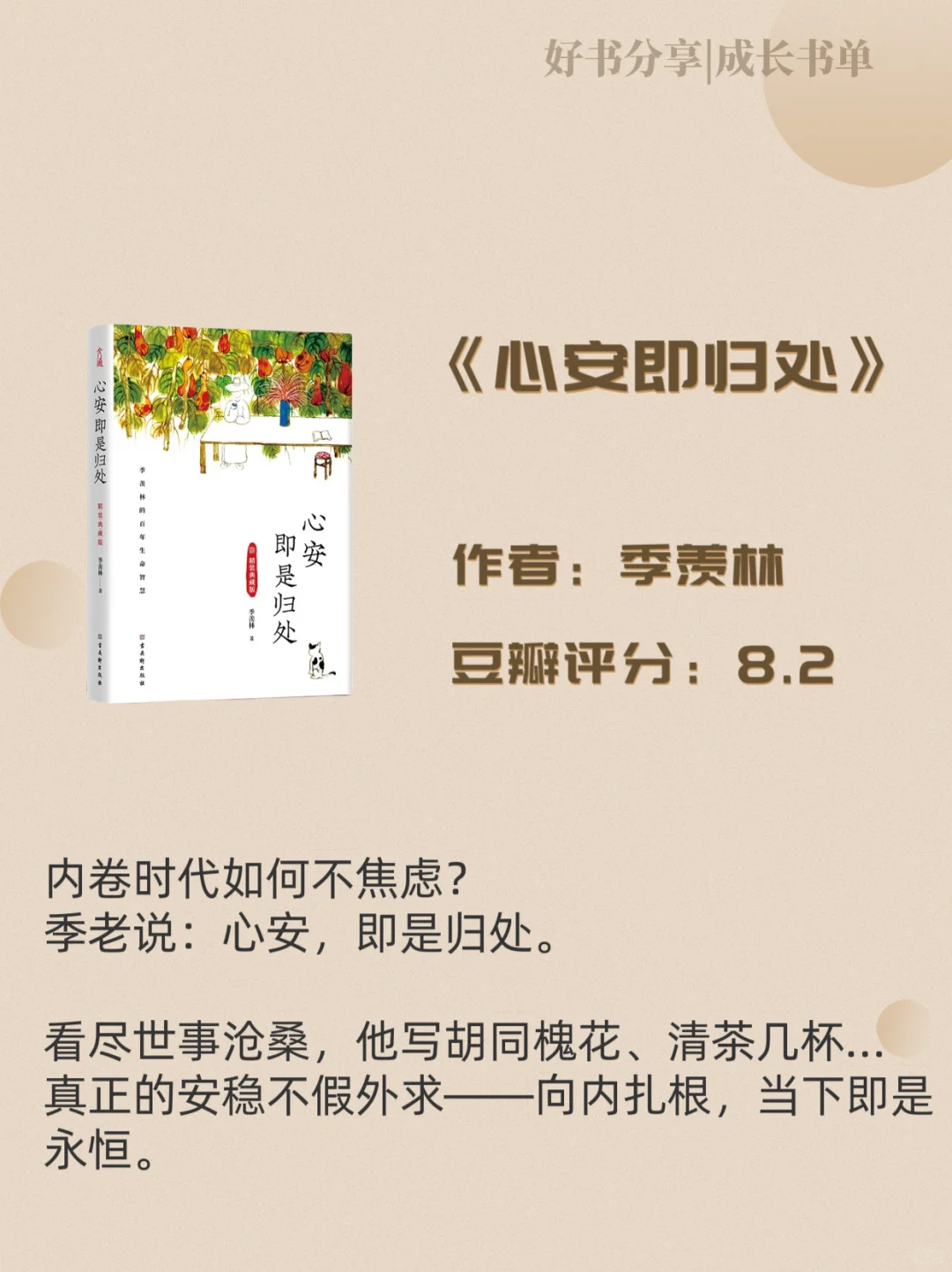 文笔太烂的女生，请翻烂这八本书✨