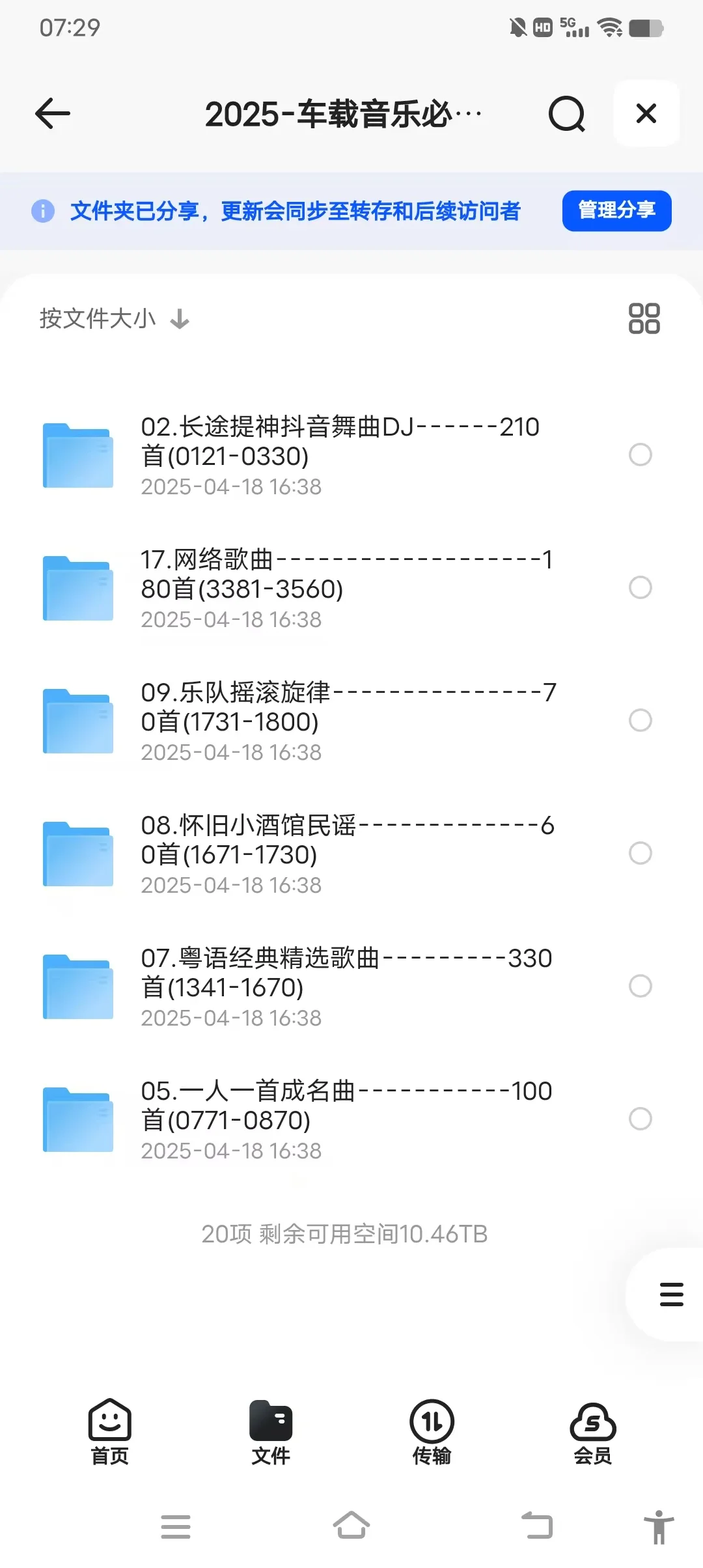 无损音乐资源，不要💰无偿分享