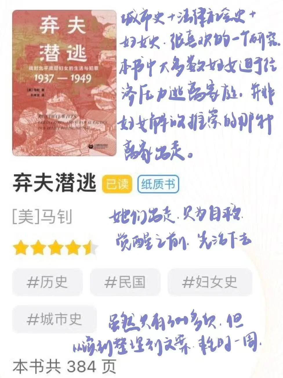 5月阅读记录📖永远不要为阅读速度焦虑