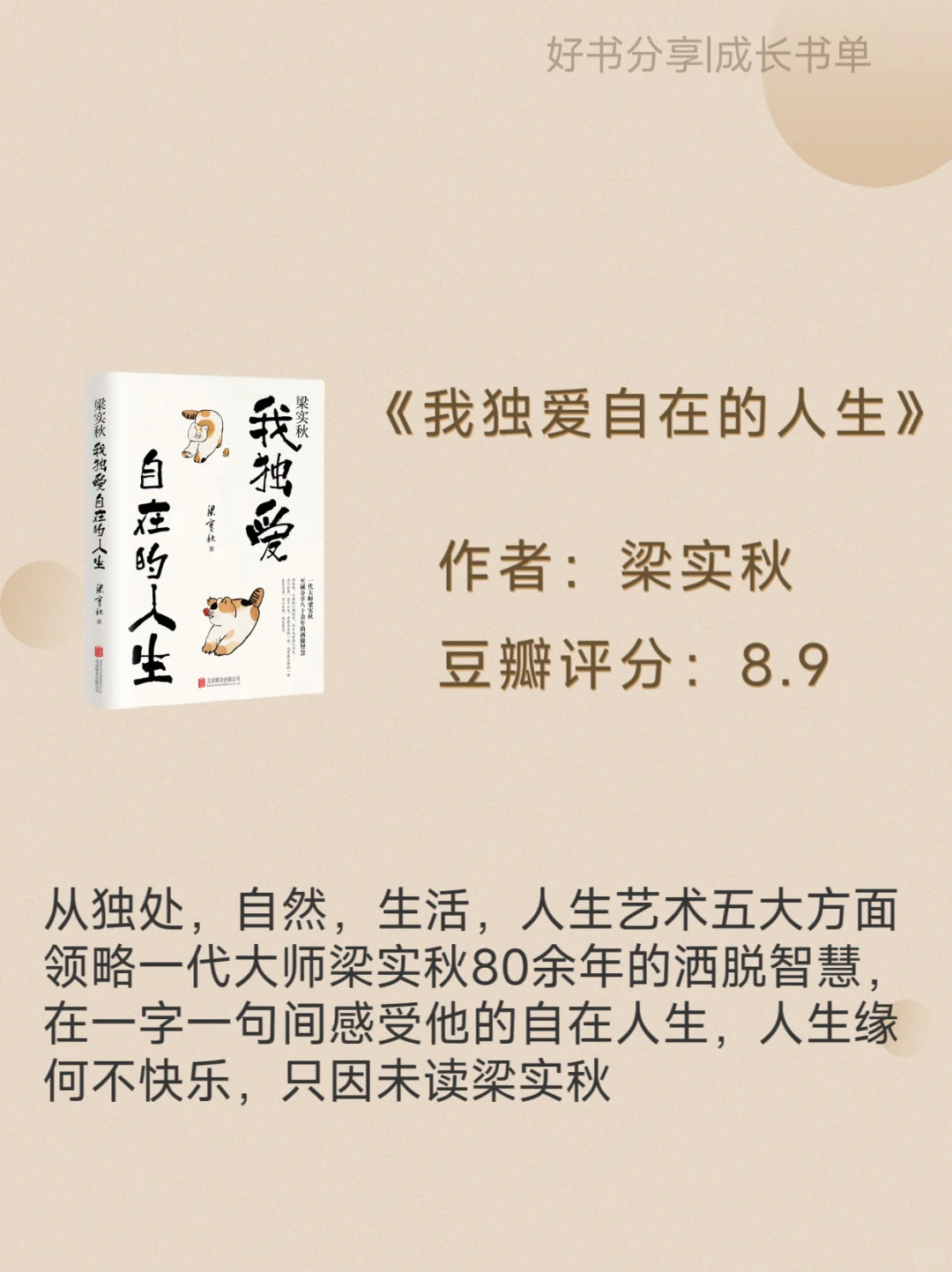 文笔太烂的女生，请翻烂这八本书✨