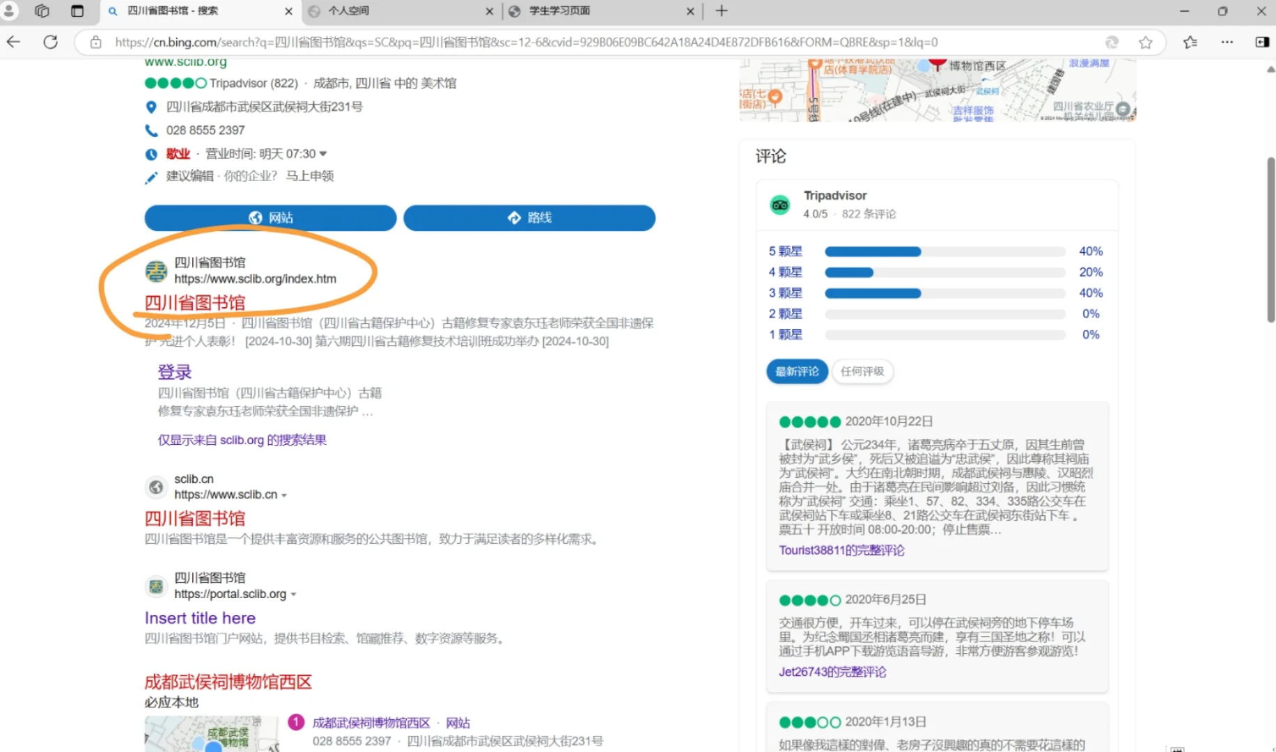 校外也可以登陆知网 免费下载文献……
