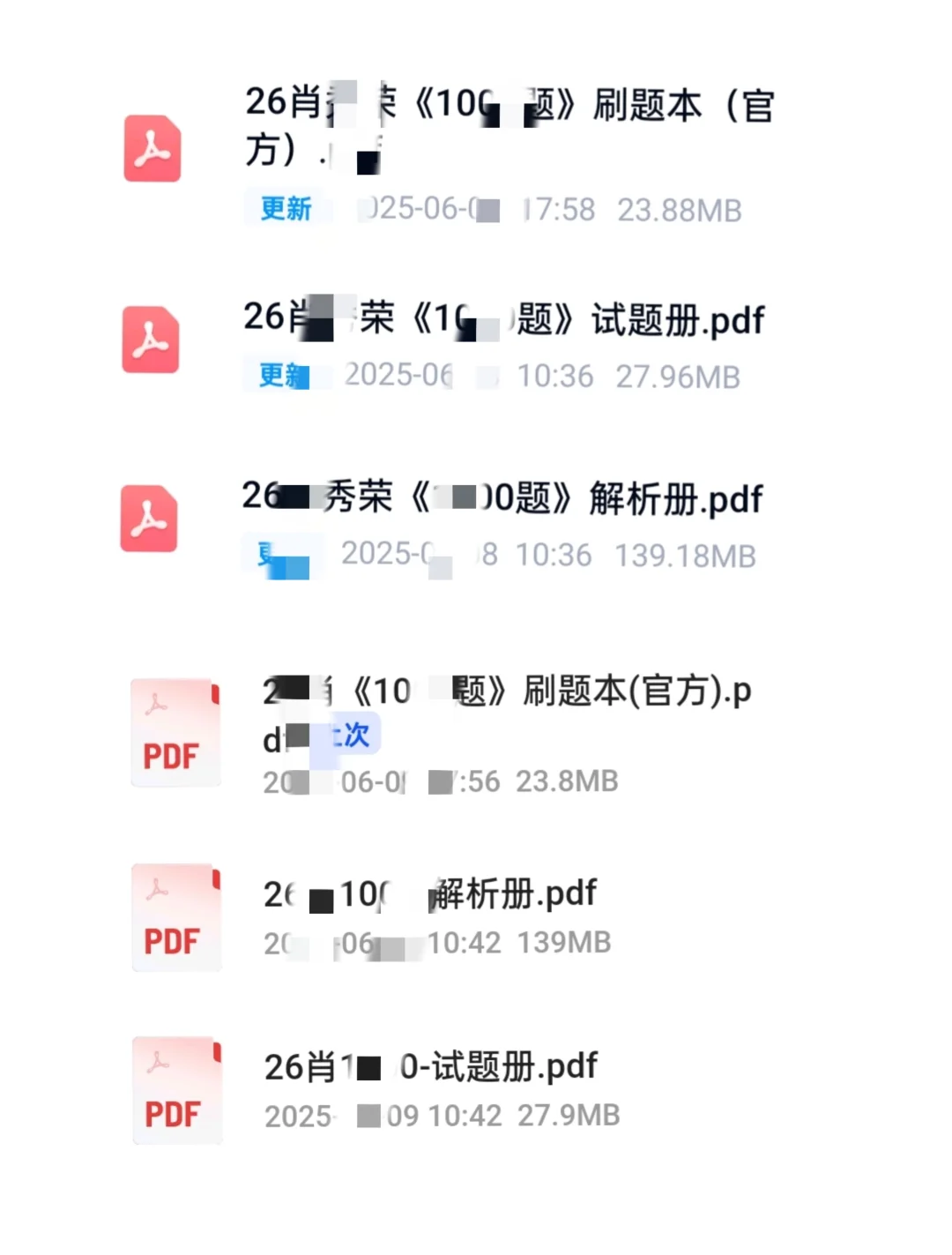 26肖《1000》习题册+解析册+刷题本(全)