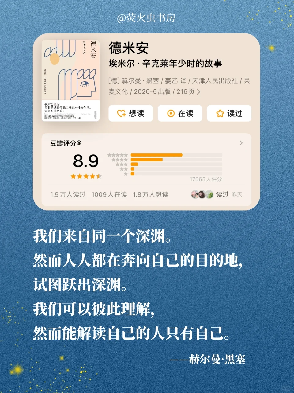 黑塞宇宙｜这7本心灵救赎，专治精神内耗