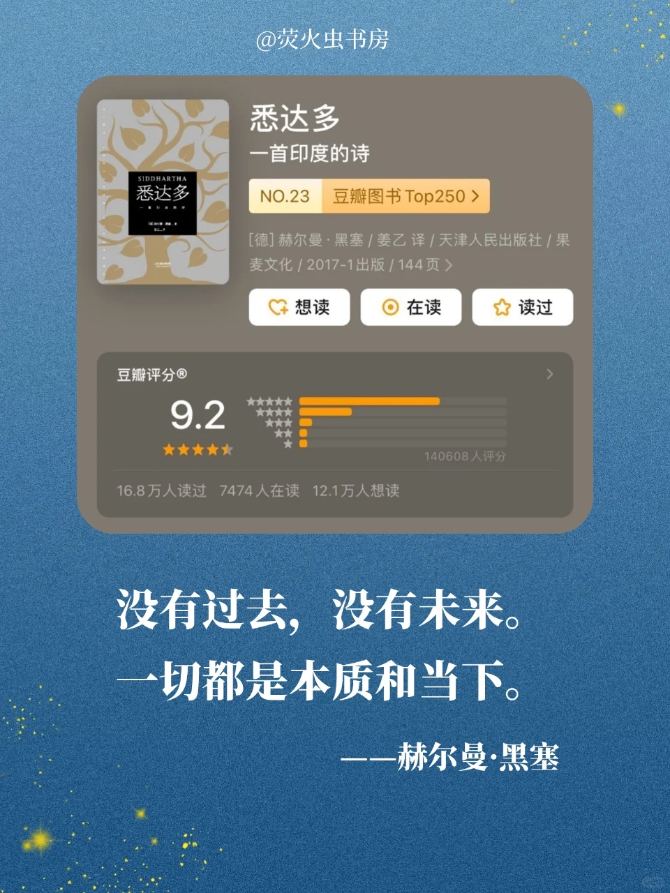 黑塞宇宙｜这7本心灵救赎，专治精神内耗