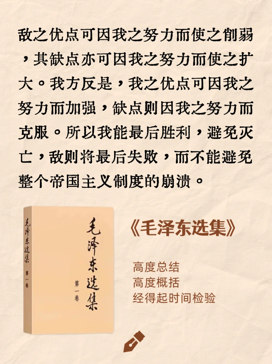《毛泽东选集》简直是宝藏:从不内耗！