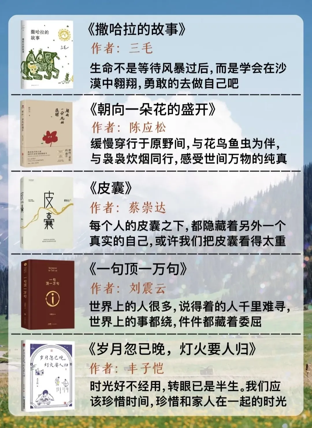 央视推荐40本书