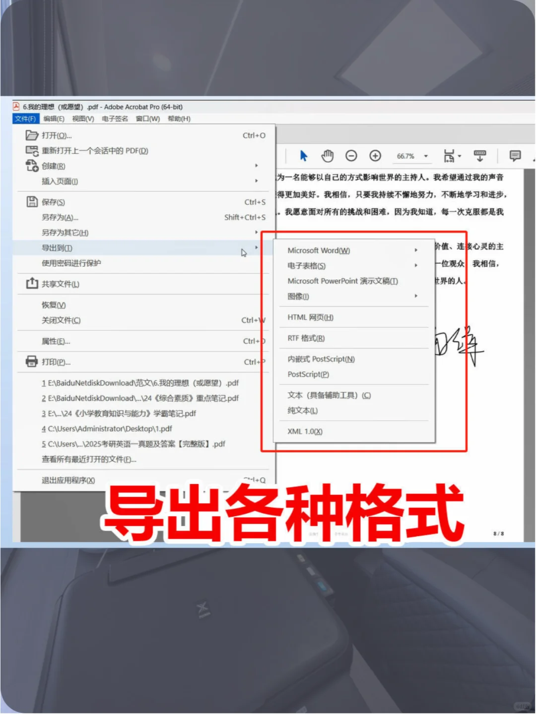 自制电子书排版指南！！！
