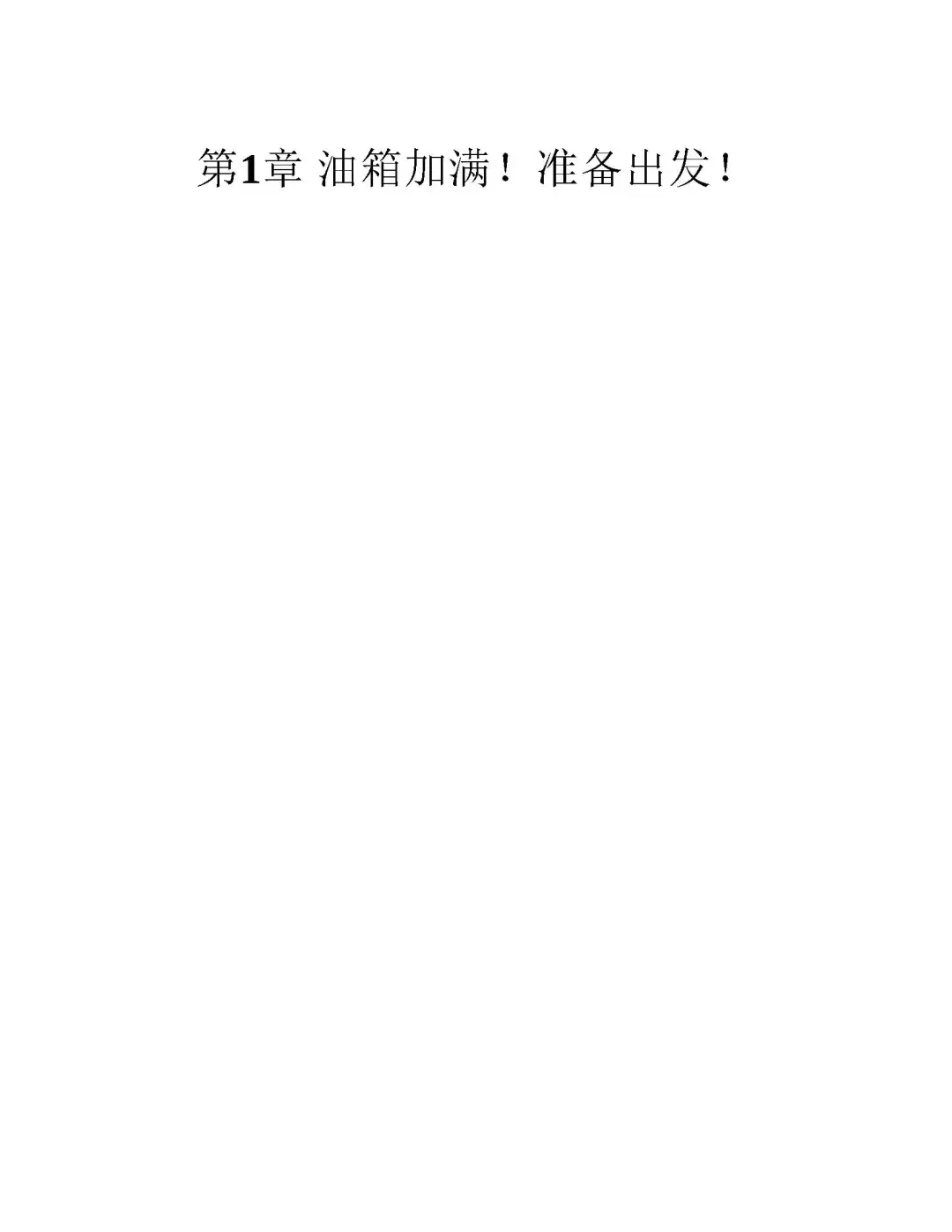 优秀图书推荐-看漫画学Python