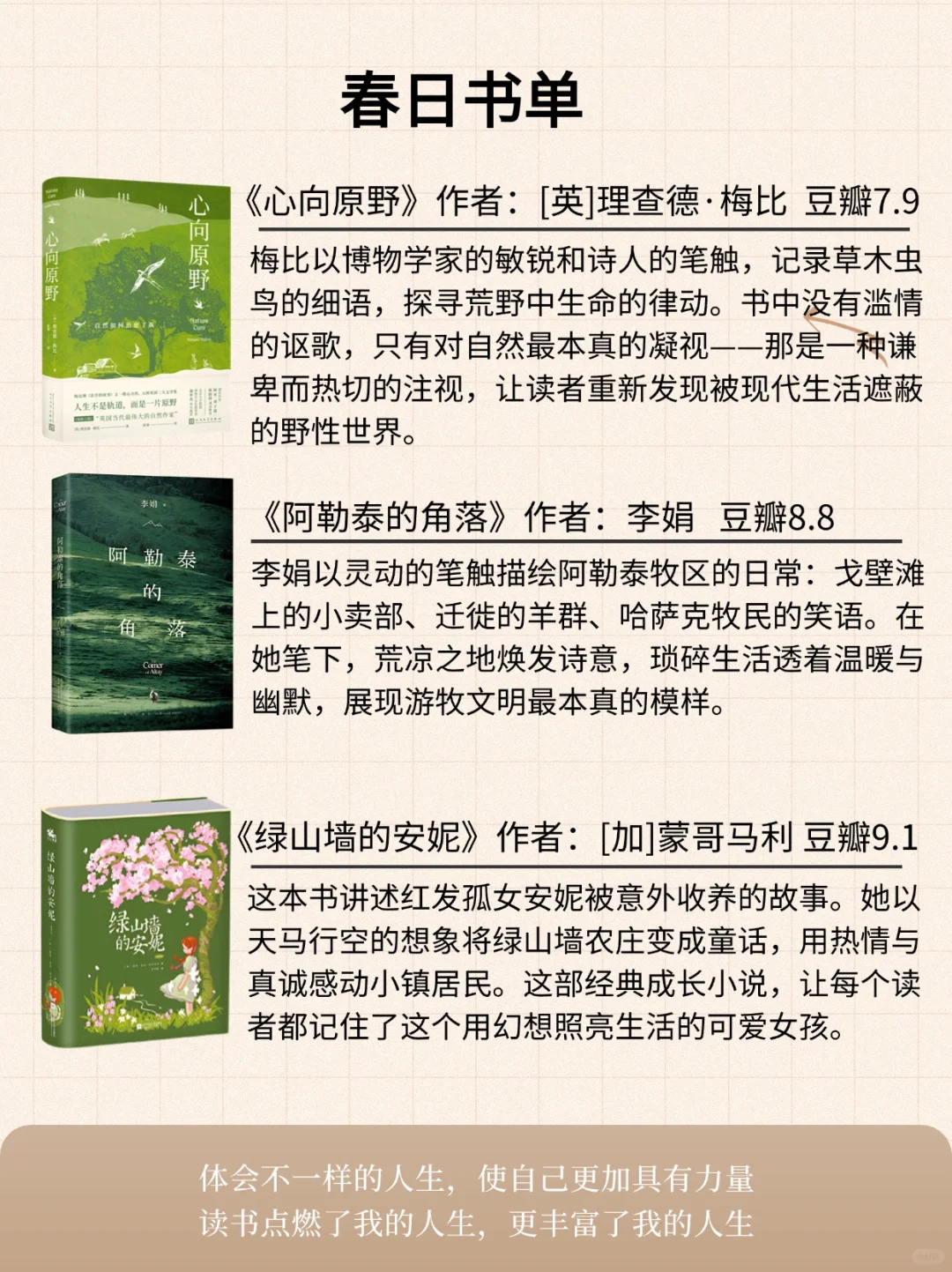 春日治愈书单|15本绿意小书专治春日焦虑🌿