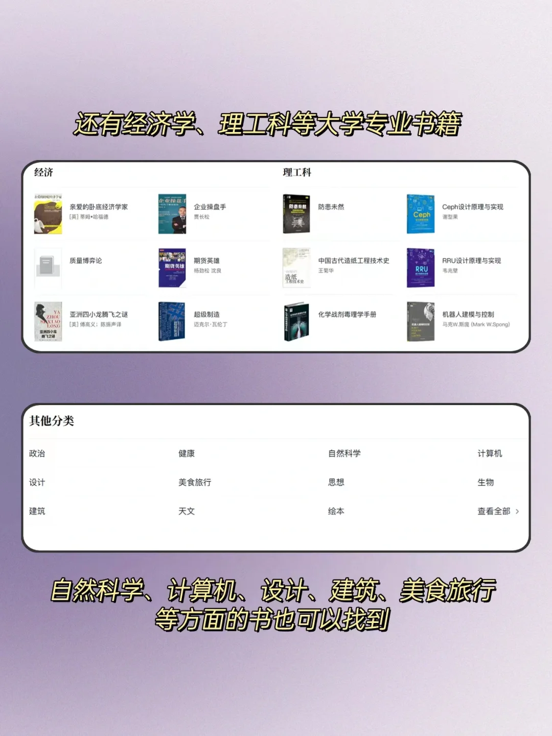 Vocal！！我想看的书这里竟然都能找到！