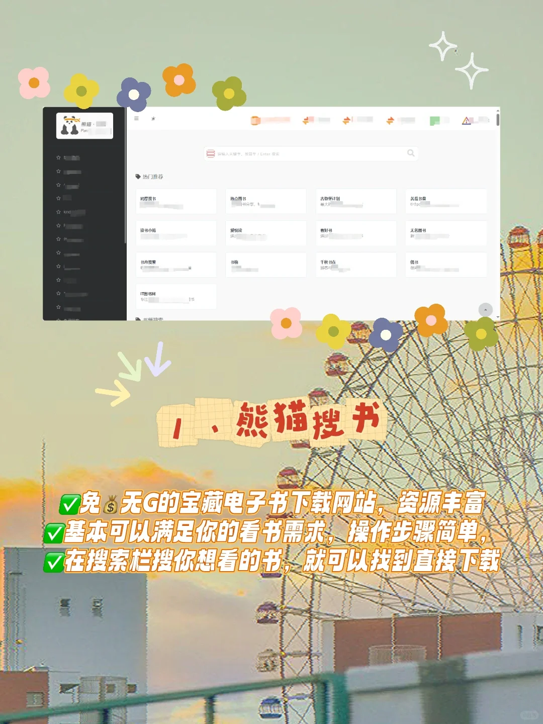 原来你根本不会找资源！！8个网站打破信息