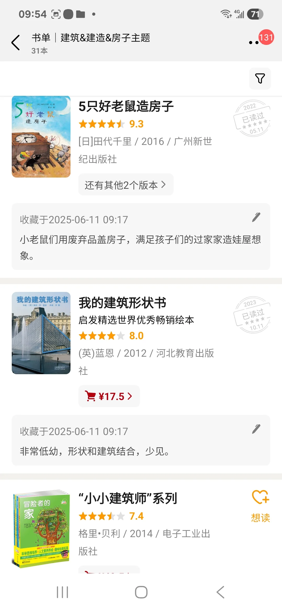 大家让我出的搭建主题书单，终于～