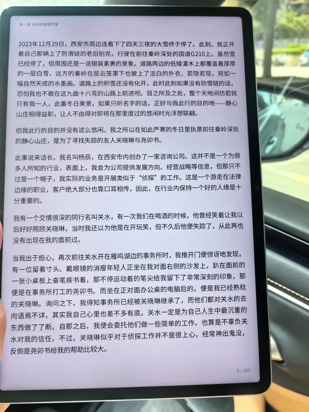 偶然的遇见！居然🉑这么好用的电子书资源