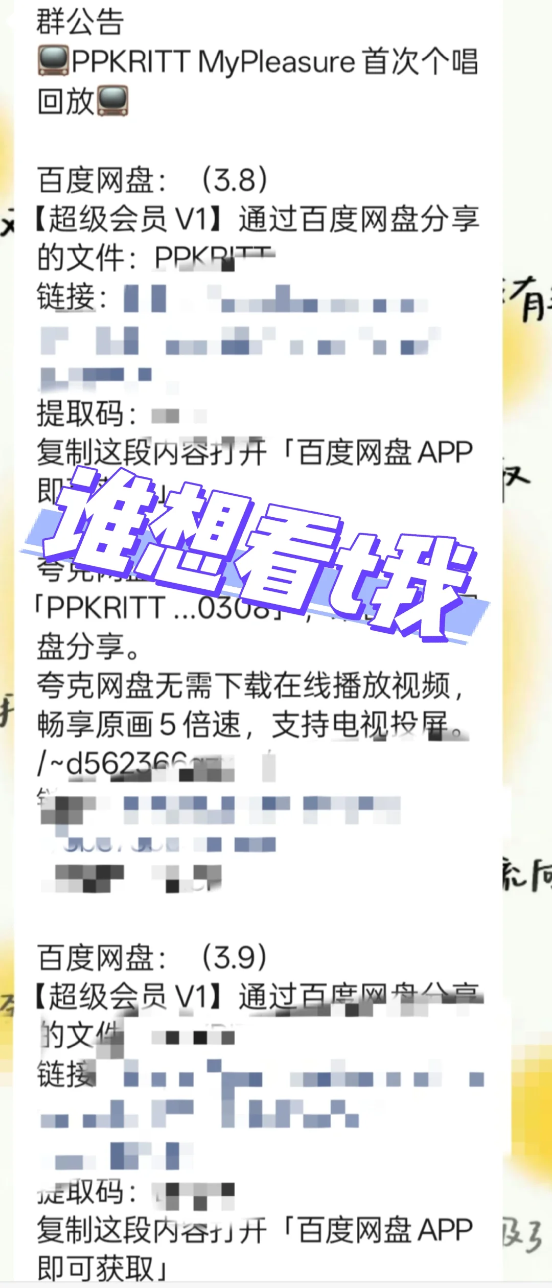 BKPP无偿分享！！！