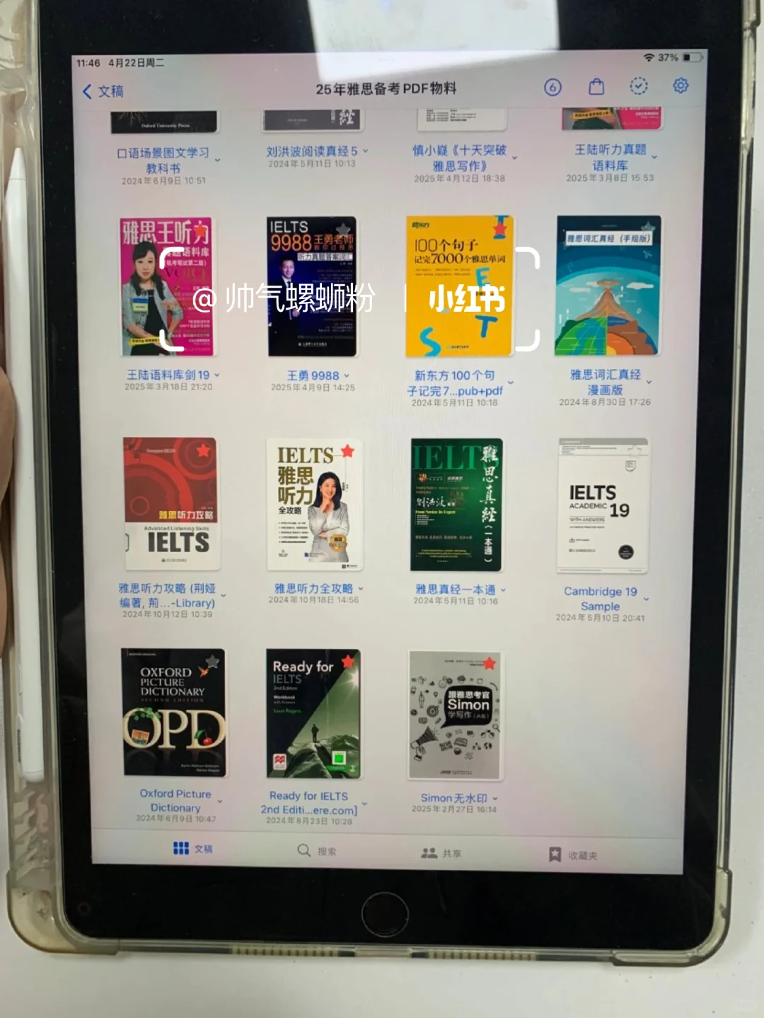 我们雅思人有了ipad后是这样的……
