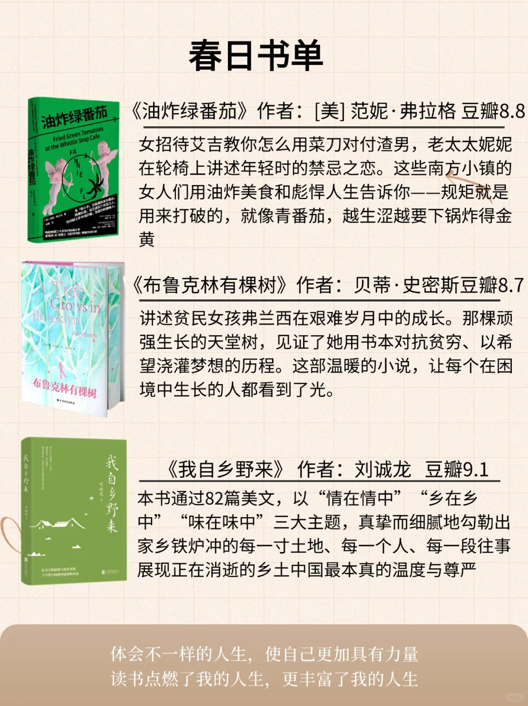 春日治愈书单|15本绿意小书专治春日焦虑🌿