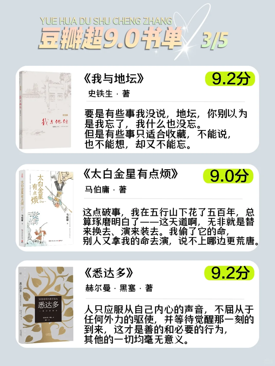 评分超9.0的15本好书，每一本都值一读