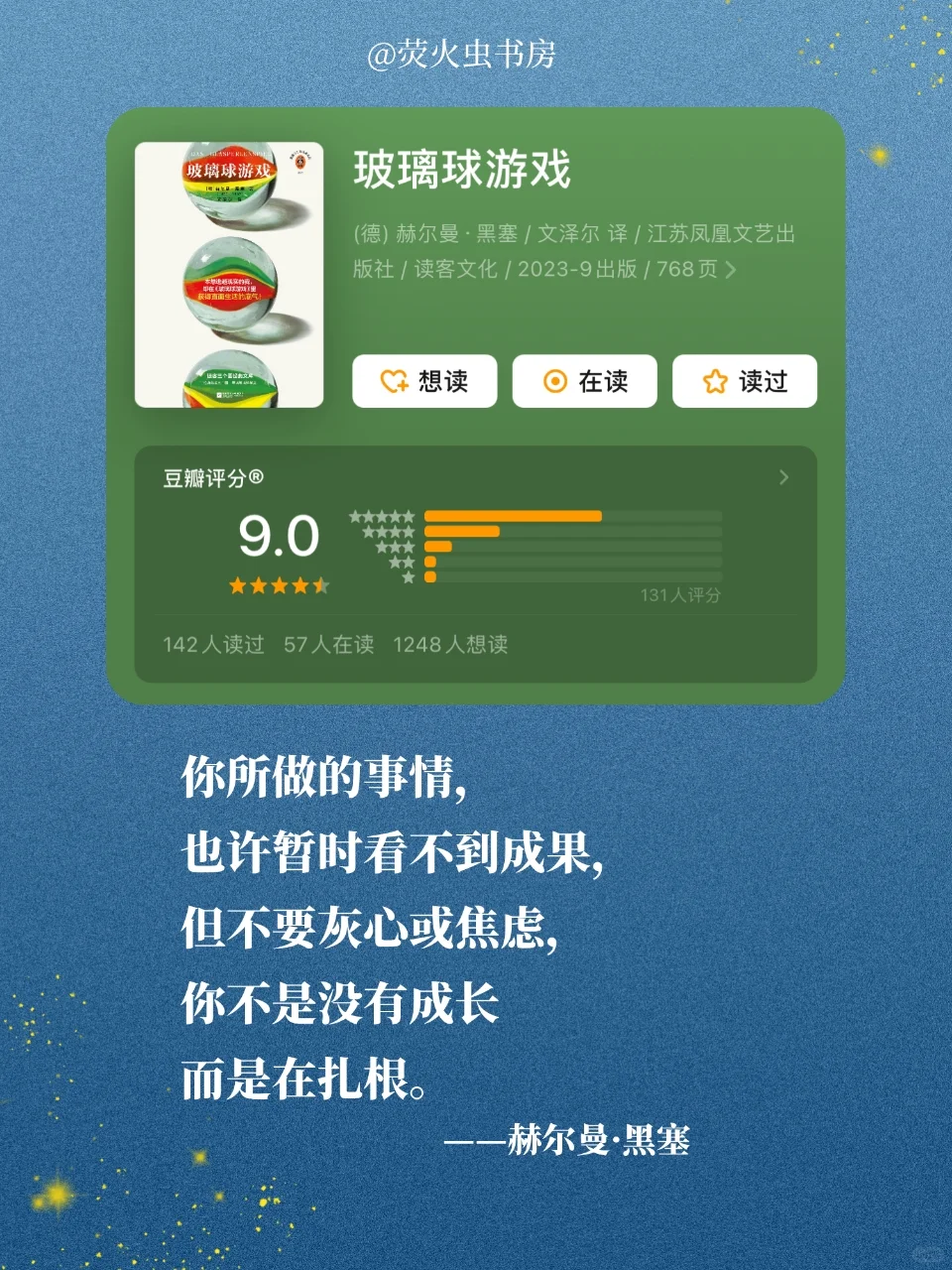 黑塞宇宙｜这7本心灵救赎，专治精神内耗