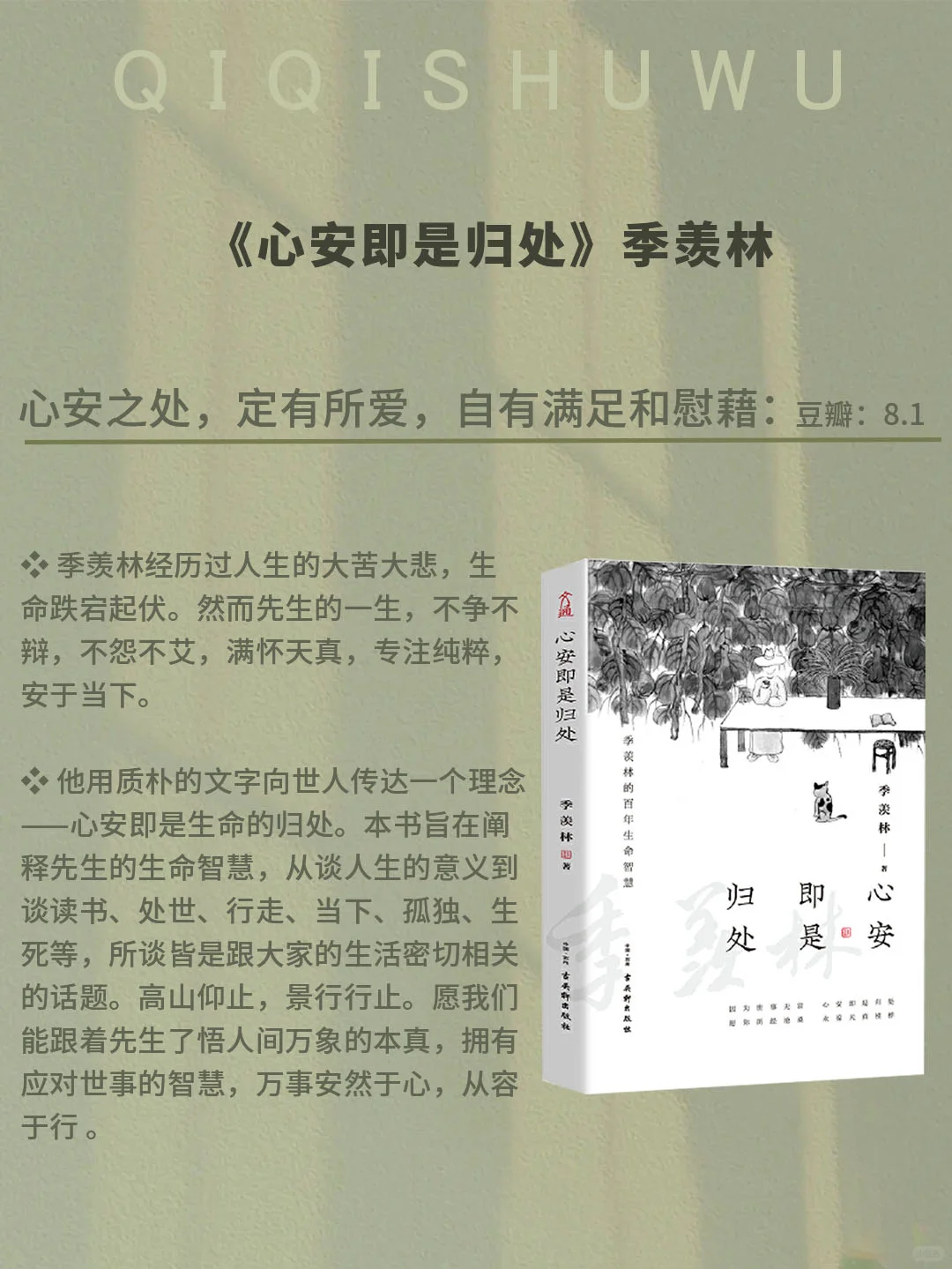 不愧是央视推荐，6本值得摘抄一遍的书籍！