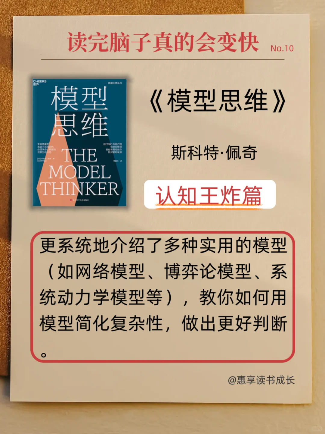 🔥脑子会变快的书|私藏书单一定要看‼️
