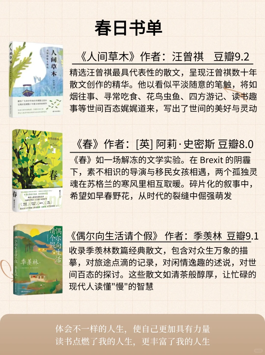 春日治愈书单|15本绿意小书专治春日焦虑🌿