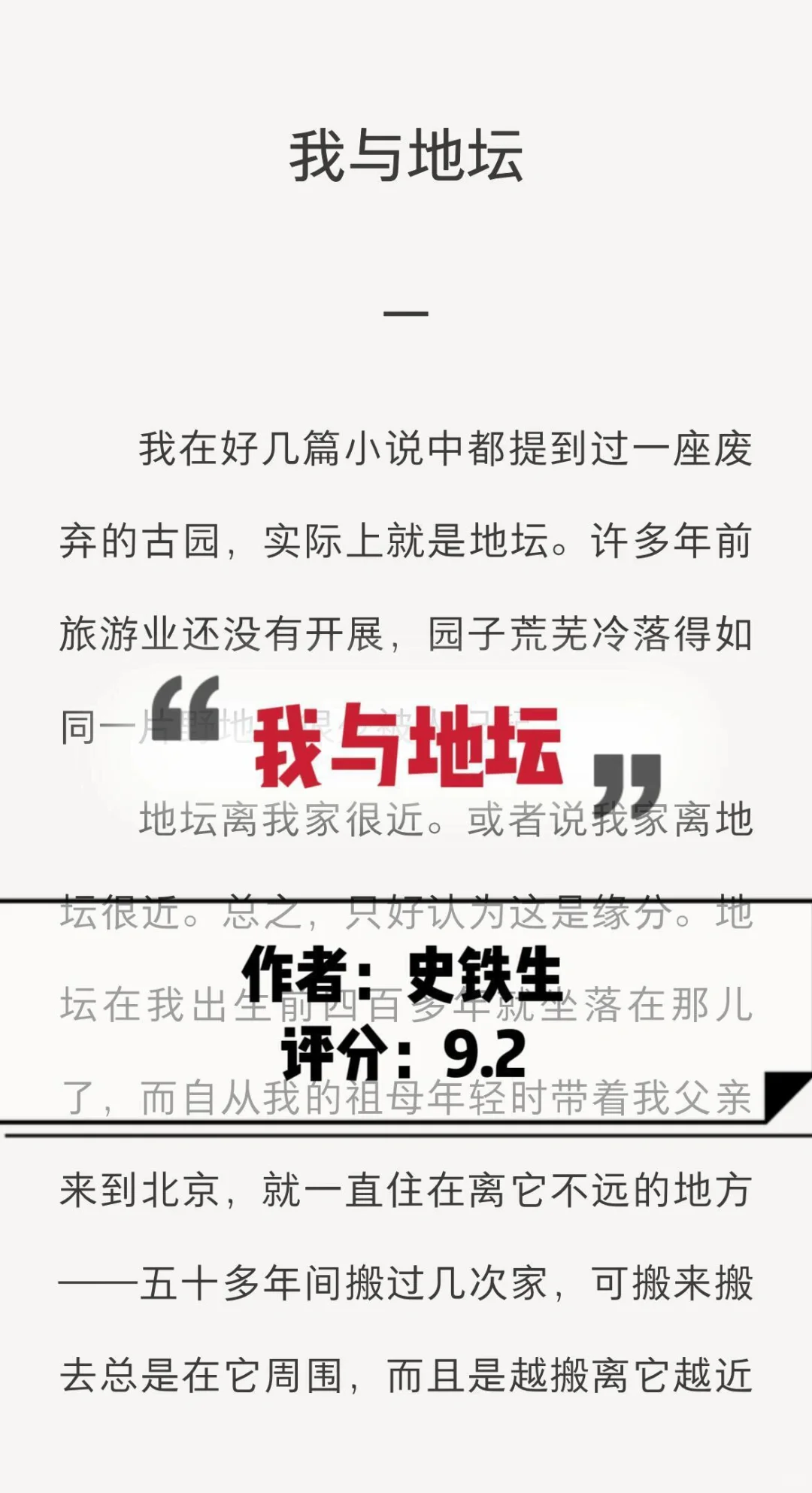 普通人如何拥有10个亿！！的电子书资源