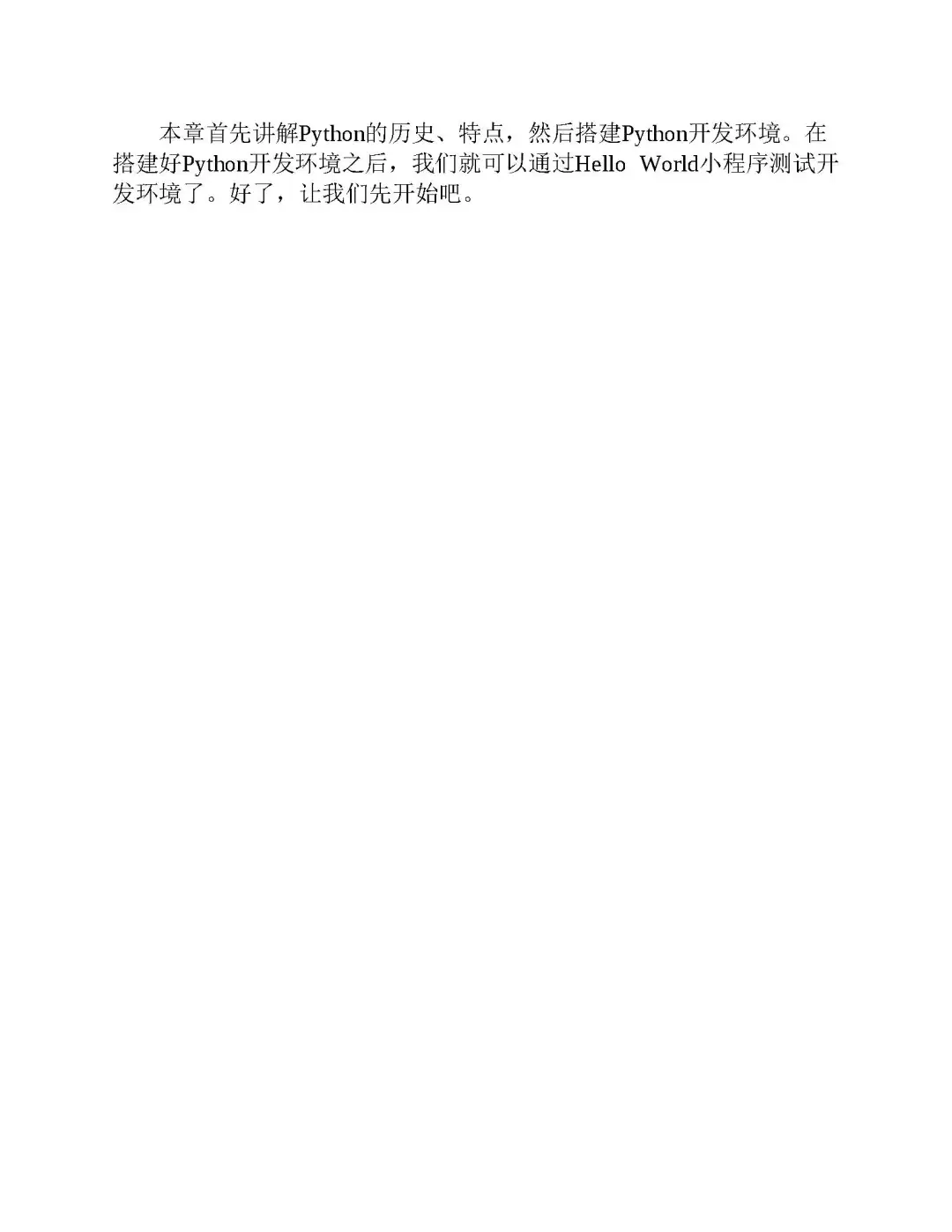 优秀图书推荐-看漫画学Python