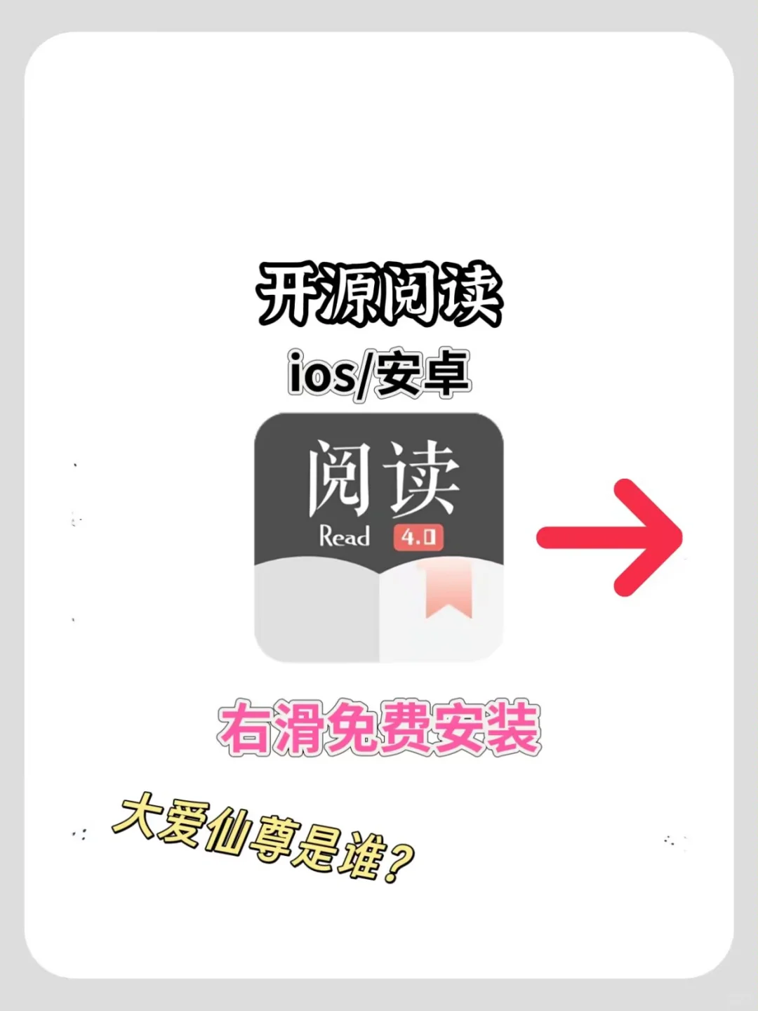 书源+app