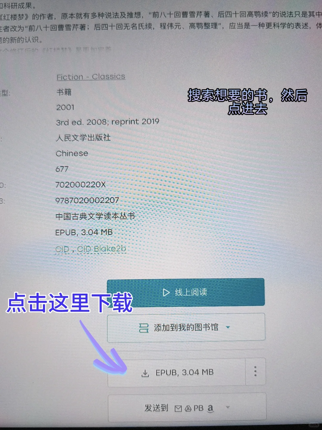 Zlibrary|用iPad实现电子书自由