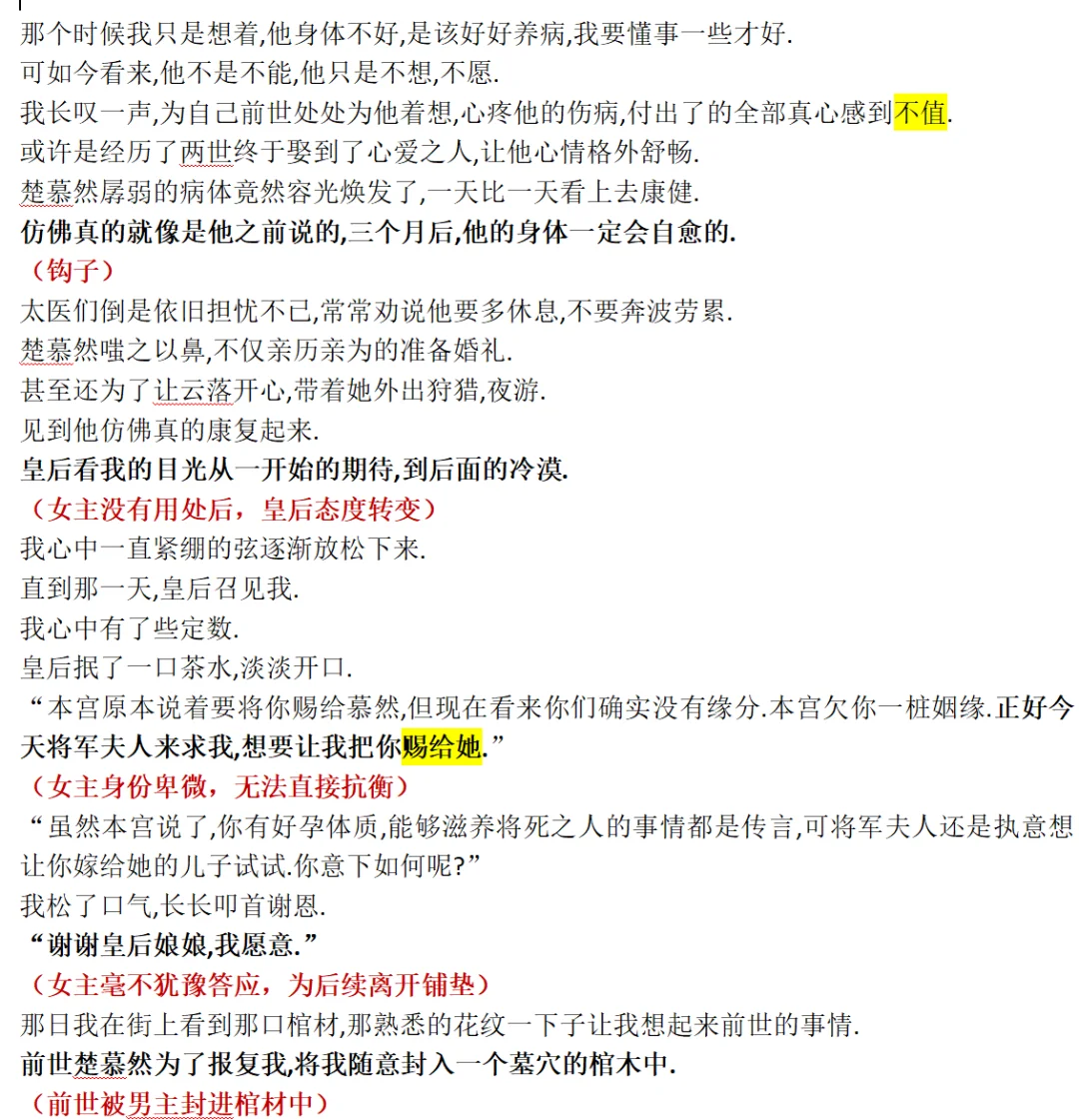 小程序爆款拆文1️⃣