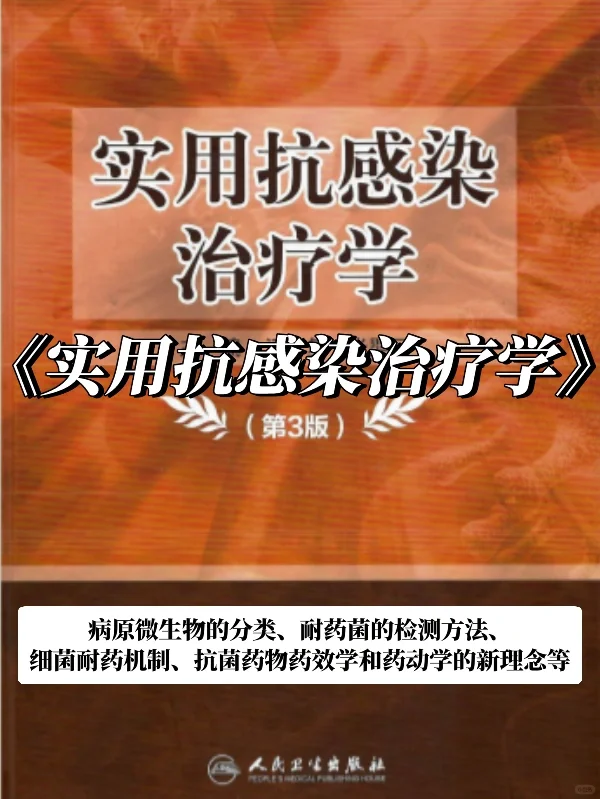 药师｜变强大必须拥有的12本书💡💪