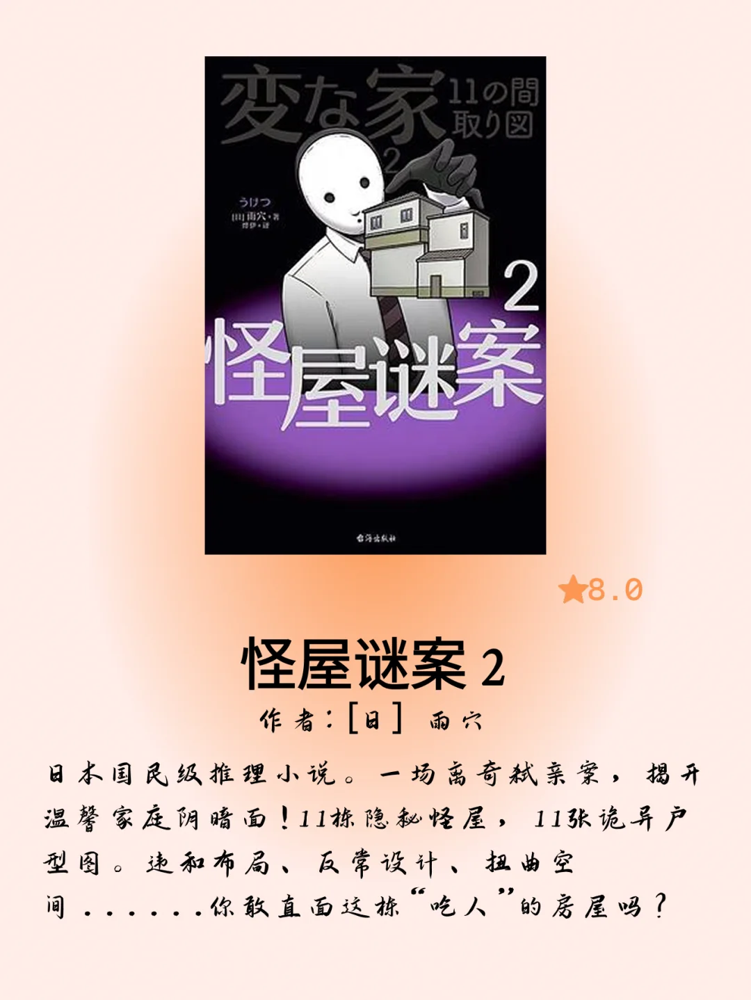 这本书会成为你2025年读书爆款