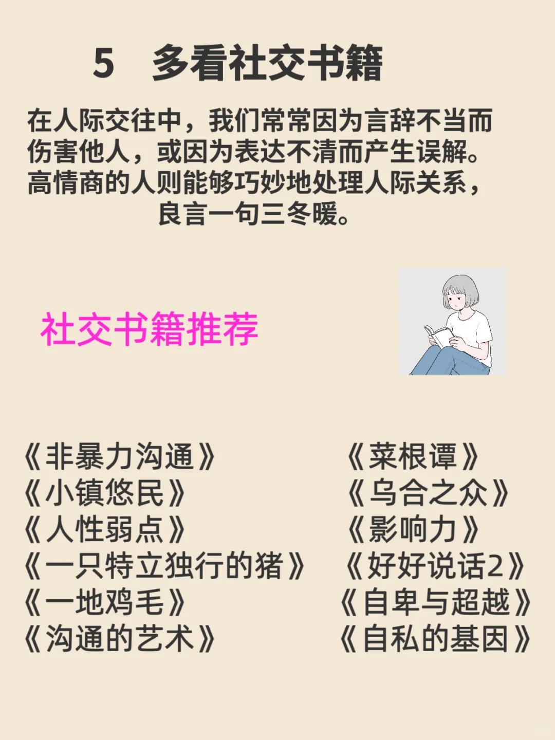 经常看书与不看书的差距太大了？