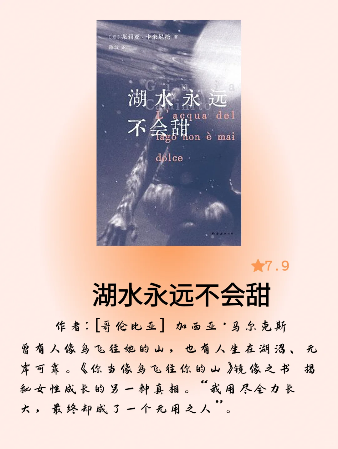 这本书会成为你2025年读书爆款