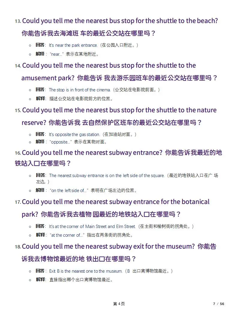 首先这500 常用口语要知道怎么用