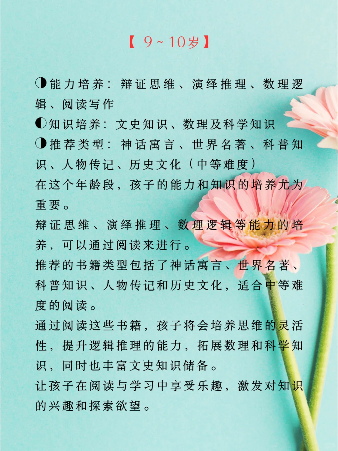 7-12岁必读经典好书｜附分龄书单推荐
