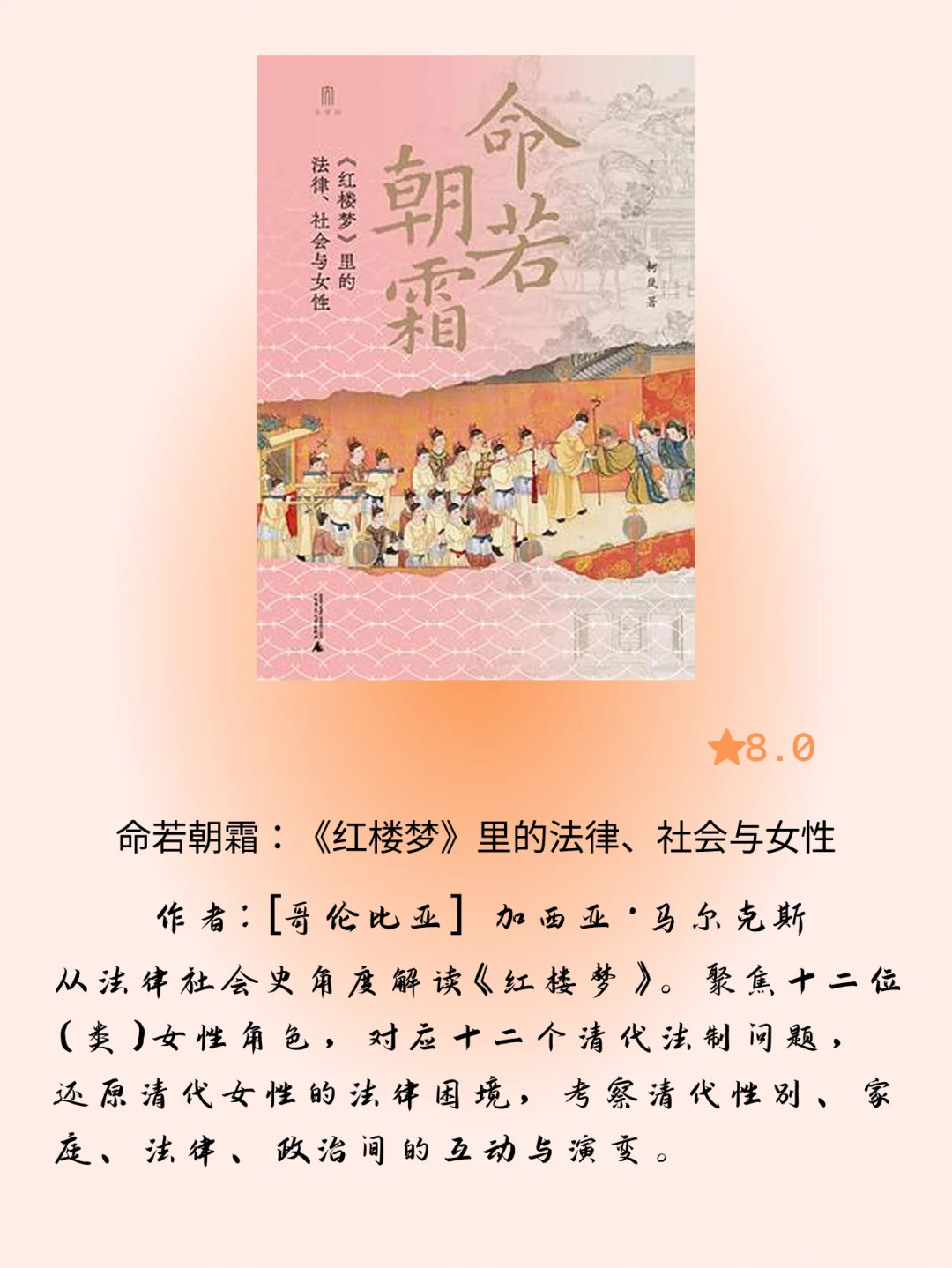这本书会成为你2025年读书爆款